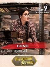 Nadigaiyar Thilagam (2018) Thandhaay Lyrical Song – Keerthy Suresh – Dulquer Salmaan