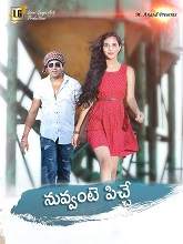 Nuvvante Pichhe (2021) HDRip Telugu Full Movie Watch Online Free