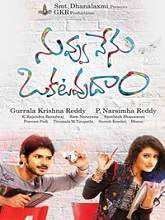 Nuvvu Nenu Okatavudaam (2015) HDRip Telugu Full Movie Watch Online Free