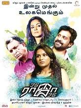 Odu Raja Odu (2018) HDRip Tamil Full Movie Watch Online Free