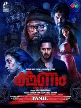 Ouija (2024) HDRip Tamil Full Movie Watch Online Free