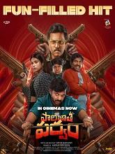 Paarijatha Parvam (2024) HDRip Telugu Full Movie Watch Online Free