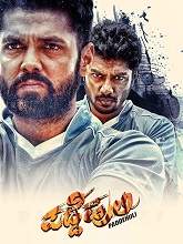 Padde Huli (2019) HDRip Kannada Full Movie Watch Online Free