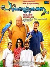 Panchavarnathatha (2018) DVDRip Malayalam Full Movie Watch Online Free