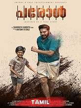 Parol (2021) HDRip Tamil (Original) Full Movie Watch Online Free