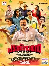 Pattabhiraman (2024) HDRip Tamil (Original) Full Movie Watch Online Free