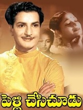 Pelli chesi Choodu (1952) HDRip Telugu Full Movie Watch Online Free