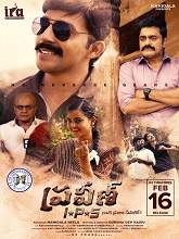 Praveen Ips (2024) HDRip Telugu Full Movie Watch Online Free