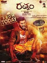 Rathnam (2024) HDRip Telugu Full Movie Watch Online Free