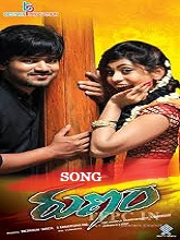 Runam (2018) Movie Song Jukebox – Gopi Krishna – Mahendar – Shilpa – Priyanka