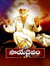 Saye Daivam (2017) HDRip Telugu Full Movie Watch Online Free