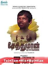 Seththumaan (2022) HDRip Original [Telugu + Tamil + Hindi + Malayalam + Kannada] Full Movie Watch Online Free