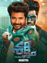 Shakthi (2020) HDRip Telugu (Original Version) Full Movie Watch Online Free