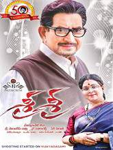 Sri Sri (2016) DVDScr Telugu Full Movie Watch Online Free