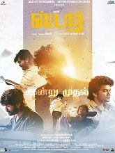 Star (2024) HDRip Tamil Full Movie Watch Online Free