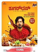 Sugarless (2024) HDRip Tamil (Original Version) Full Movie Watch Online Free