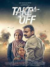 Take Off (2017) V2 DVDRip Malayalam Full Movie Watch Online Free