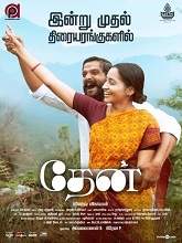 Thaen (2021) HDRip Tamil Full Movie Watch Online Free