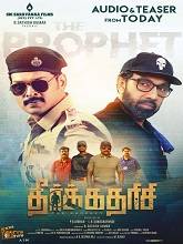 Theerkadarishi (2023) HDRip Tamil Full Movie Watch Online Free