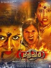 Vajramukhi (2019) HDRip Kannada Full Movie Watch Online Free