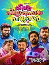 Vishwa Vikhyatharaya Payyanmar (2017) DVDRip Malayalam Full Movie Watch Online Free