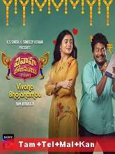 Vivaha Bhojanambu (2021) HDRip Original [Tamil + Telugu + Malayalam + Kannada] Full Movie Watch Online Free
